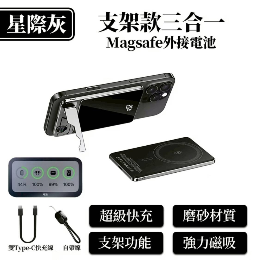 NanoPick Qi2認證三合一行動電源 10000mah Magsafe彈窗識別 外接式支架無線充電🔋-細節圖8