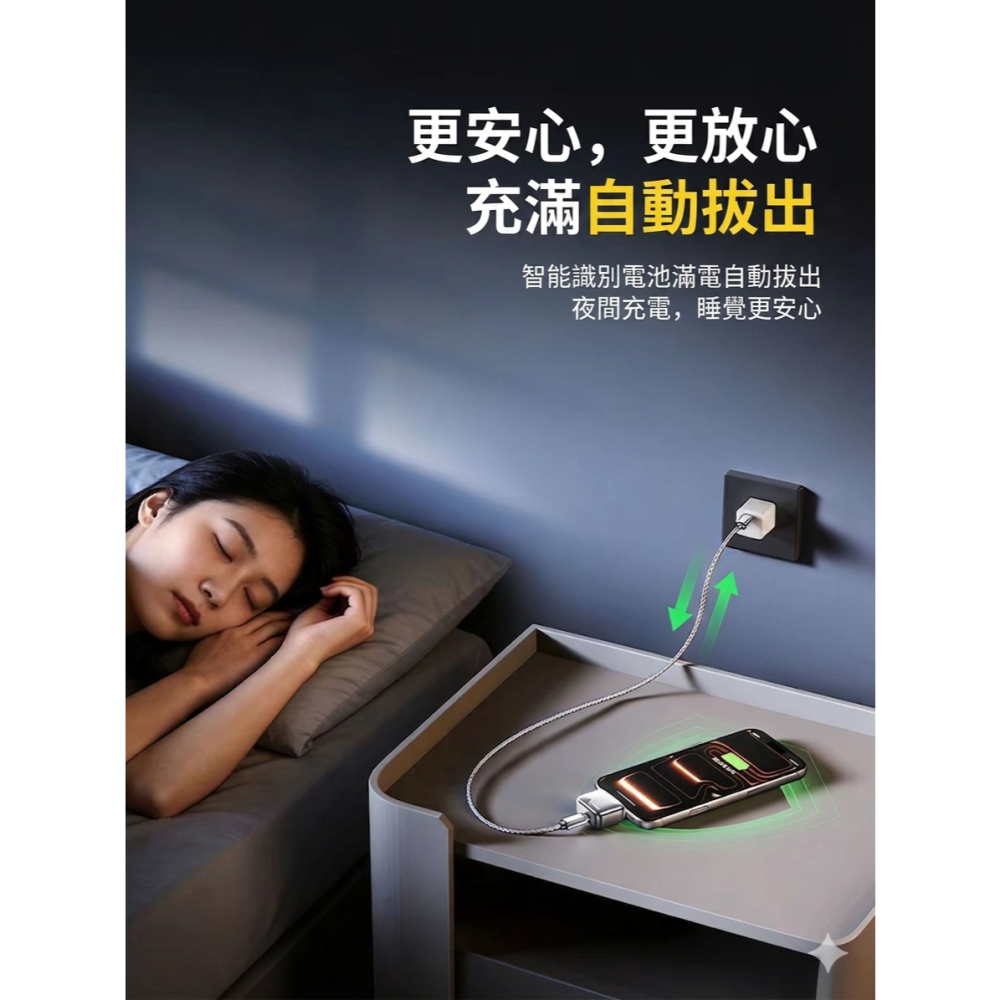 🧵 AI智能滿電自動分離器 滿電分離器 充滿電自動斷電拔出 不挑設備 不挑線 蘋果安卓皆適用 typeC 🧵-細節圖3
