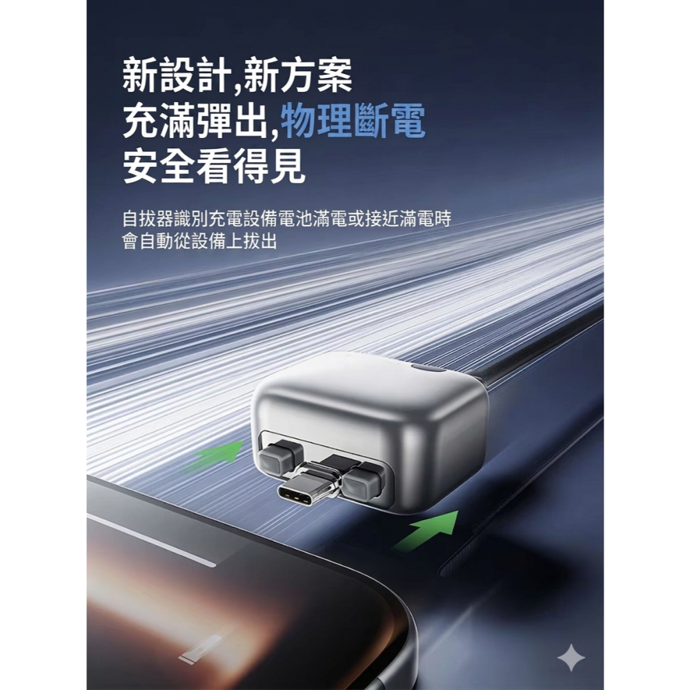 🧵 AI智能滿電自動分離器 滿電分離器 充滿電自動斷電拔出 不挑設備 不挑線 蘋果安卓皆適用 typeC 🧵-細節圖4