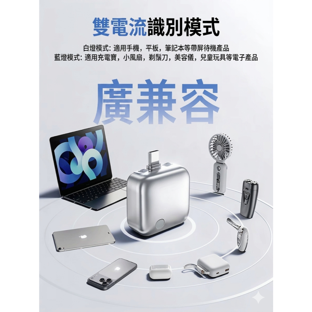 🧵 AI智能滿電自動分離器 滿電分離器 充滿電自動斷電拔出 不挑設備 不挑線 蘋果安卓皆適用 typeC 🧵-細節圖6