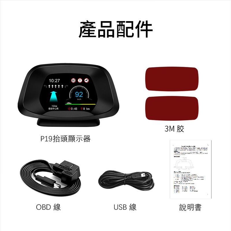 昭昭HUD 智能導航版 OBD2/GPS雙系統 多功能汽車抬頭顯示器 ECU數據 水溫 時速 轉速 警報 油耗 賽車表-細節圖2