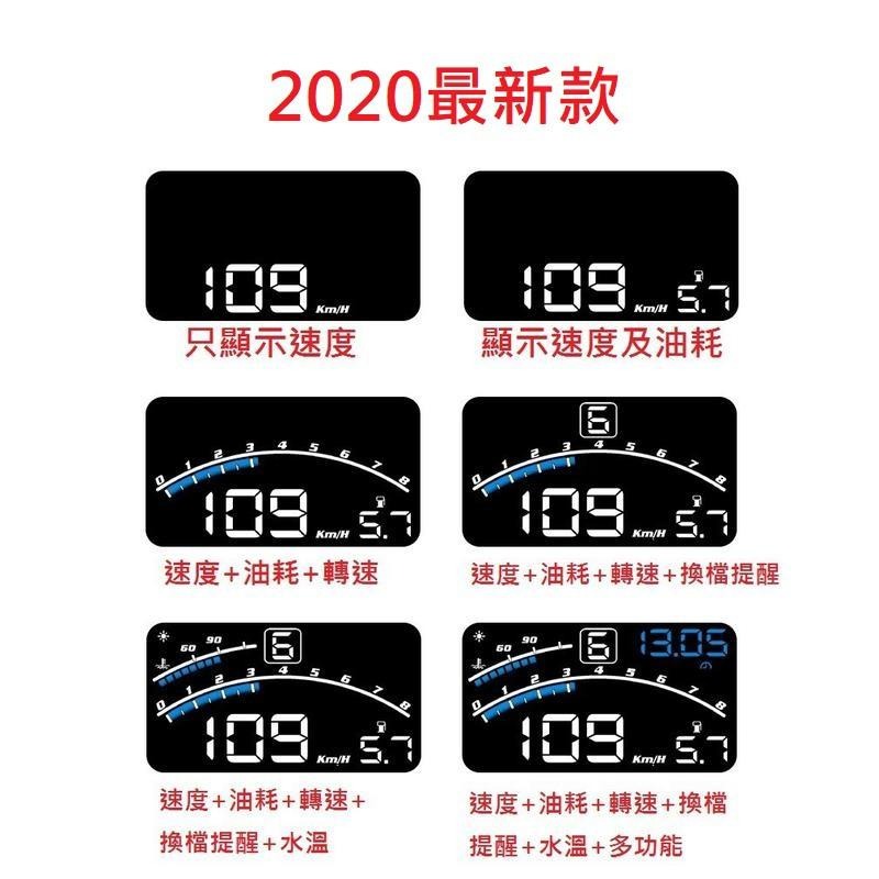 台中昭昭 現貨2025 最新激光爆亮升級版 5.5吋大營幕 OBD2 抬頭顯示器 旗艦版 HUD 水溫 超速警示 油電車-細節圖3