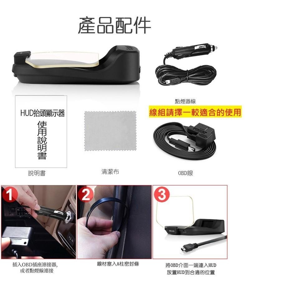 昭昭HUD 台灣出貨 新款 導航版 手機連接 導航 地圖數據 HUD OBD2  衛星 雙系統 抬頭顯示器 導航系統-細節圖9