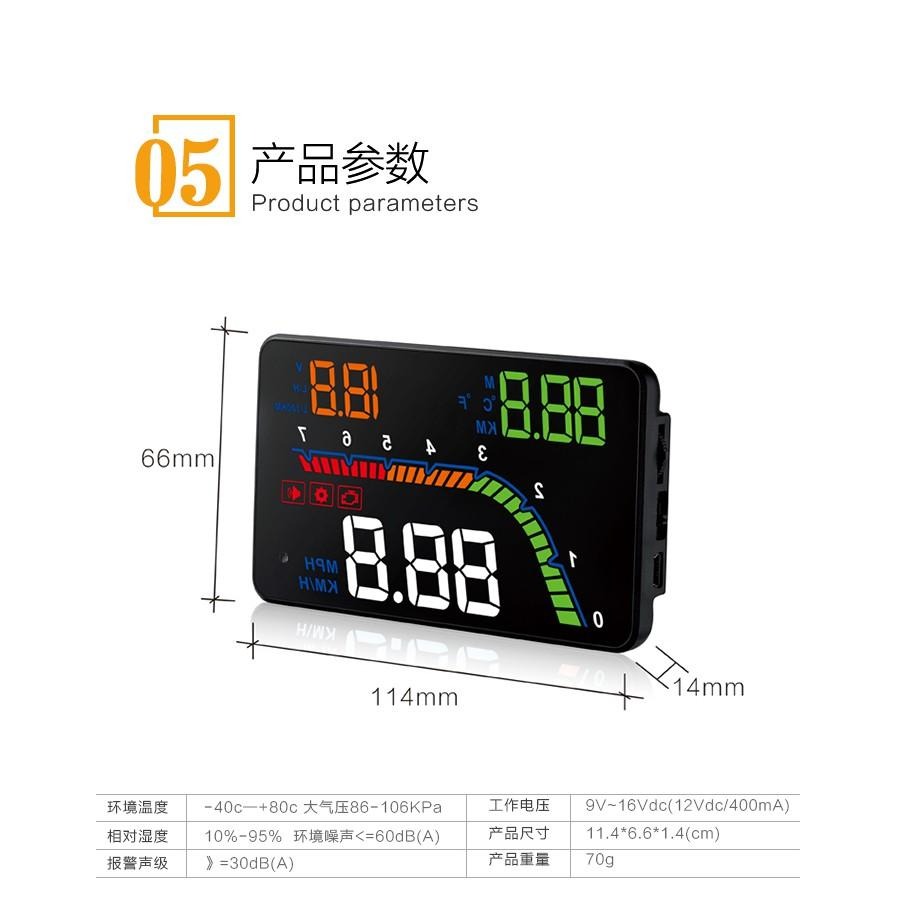抬頭顯示器 2025最新 HUD 超大螢幕 超炫 多種顯示 OBD2 一次擁有 時速電壓油耗水溫超速警示-細節圖5