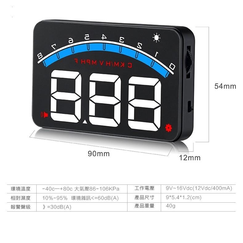 2025 hud 抬頭顯示器 大螢幕 累積里程 m6 時速 水溫 轉速 電壓 警報 一次擁有 非行車紀錄器-細節圖9