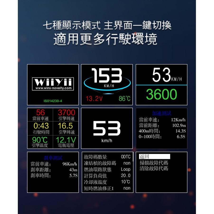 台中昭昭 HUD 2023型式最新 obd 顯示器 彩色液晶 抬頭顯示器 一次擁有>時速電壓油耗水溫超速警示 非 魔術師-細節圖4