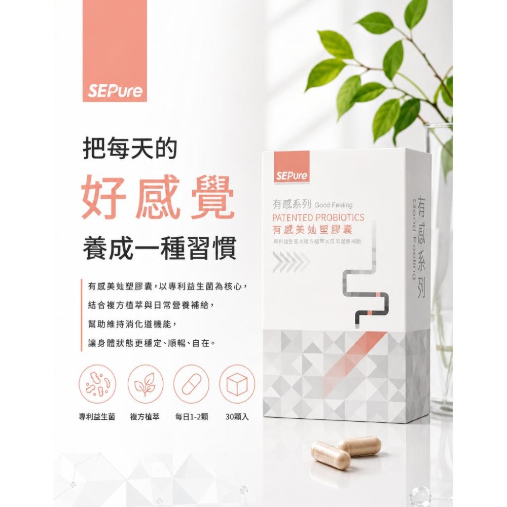 有感系列 美奾塑膠囊 / 體態管理 / 日常調理 / 一次兼顧-細節圖2