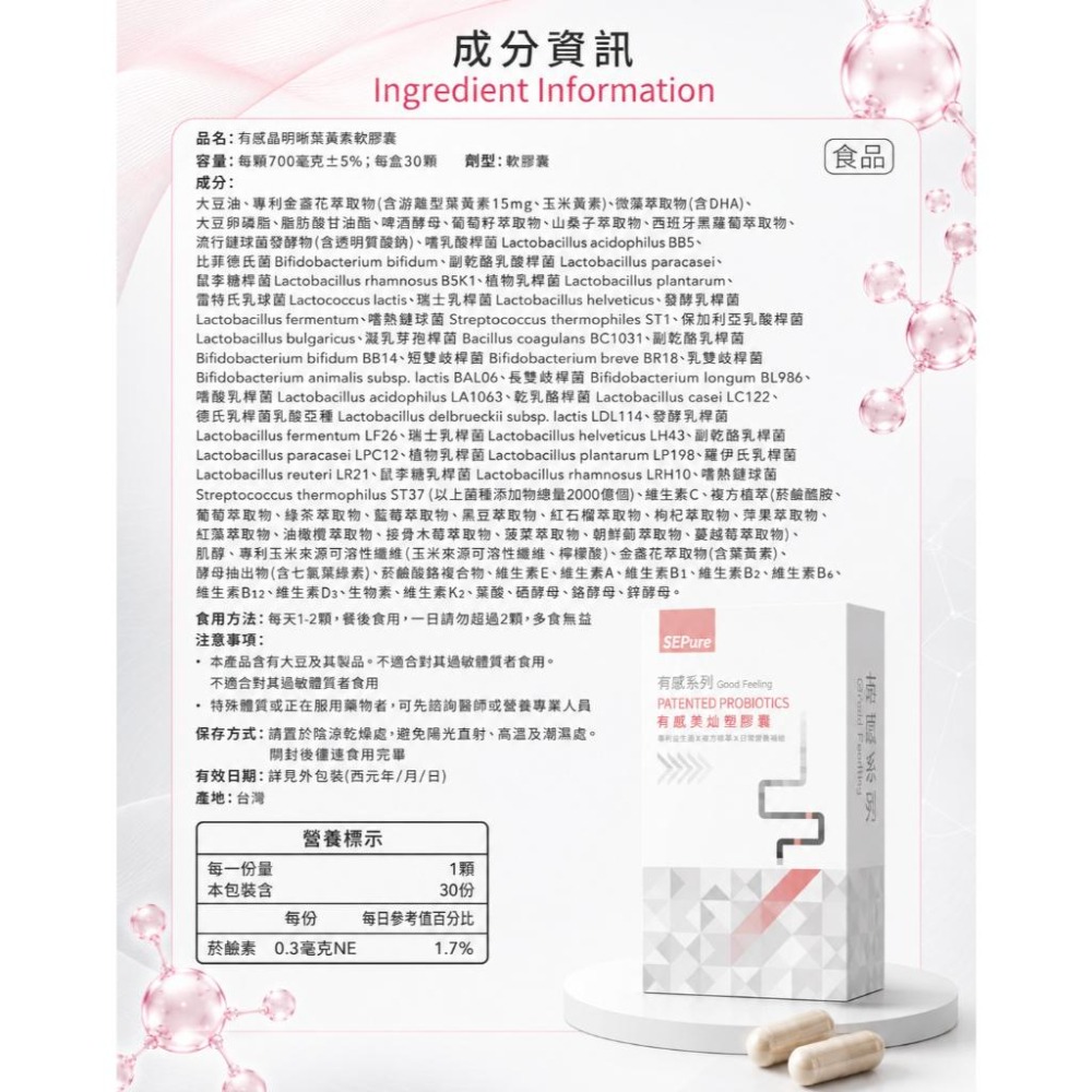 有感系列 美奾塑膠囊 / 體態管理 / 日常調理 / 一次兼顧-細節圖3