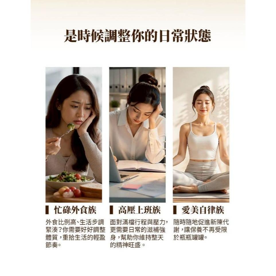 有感系列 有感透靚晶晶凍 / 養顏美容 營樣補充-細節圖3