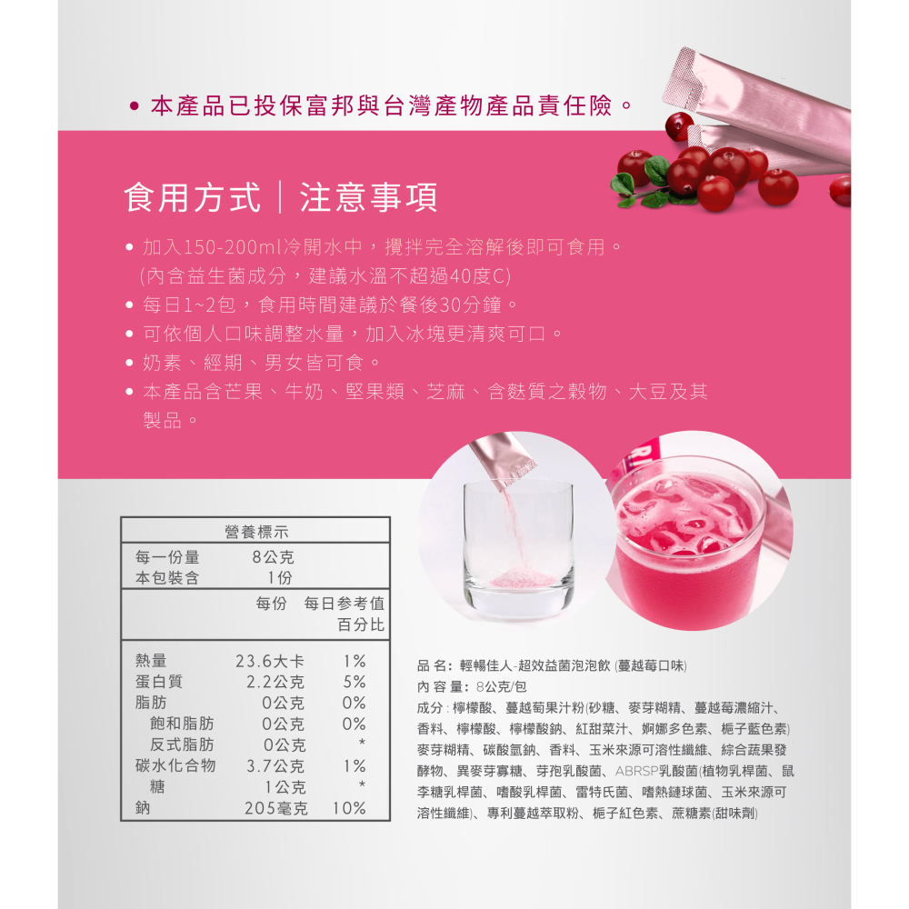 Q.B.H. 輕暢佳人 超效益菌泡泡飲 蔓越莓風味 /  調整腸道菌叢 私密保養-細節圖5