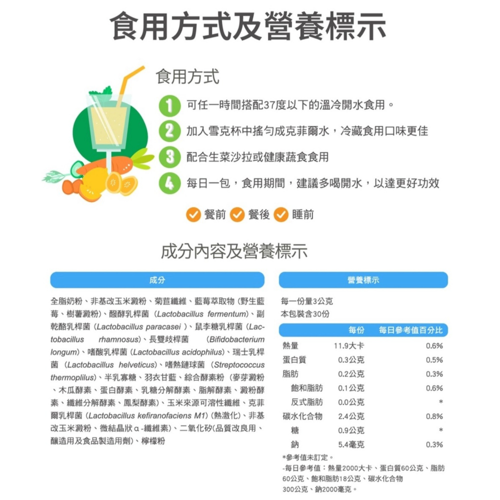 太陽星 全效克菲爾益生菌 / 調整體質 排便順暢-細節圖4