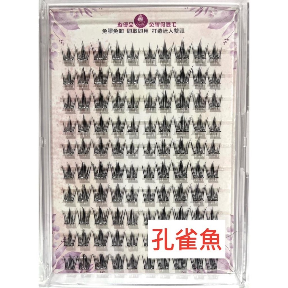 璇優品 高品質免膠免卸假睫毛 (四款可選)-細節圖2