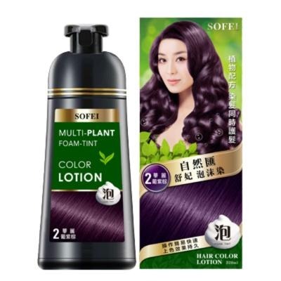 自然匯 舒妃泡沫染(三色可選) / 台灣製造 遮蓋白髮  天然草本植萃 輕鬆過色-細節圖2