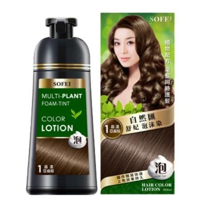 自然匯 舒妃泡沫染(三色可選) / 台灣製造 遮蓋白髮  天然草本植萃 輕鬆過色-細節圖3