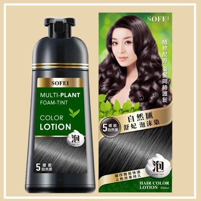 耀眼自然黑