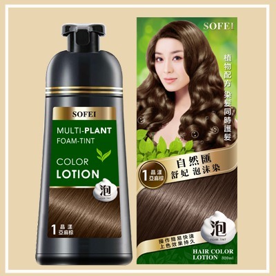 自然匯 舒妃泡沫染(三色可選) / 台灣製造 遮蓋白髮  天然草本植萃 輕鬆過色-規格圖5