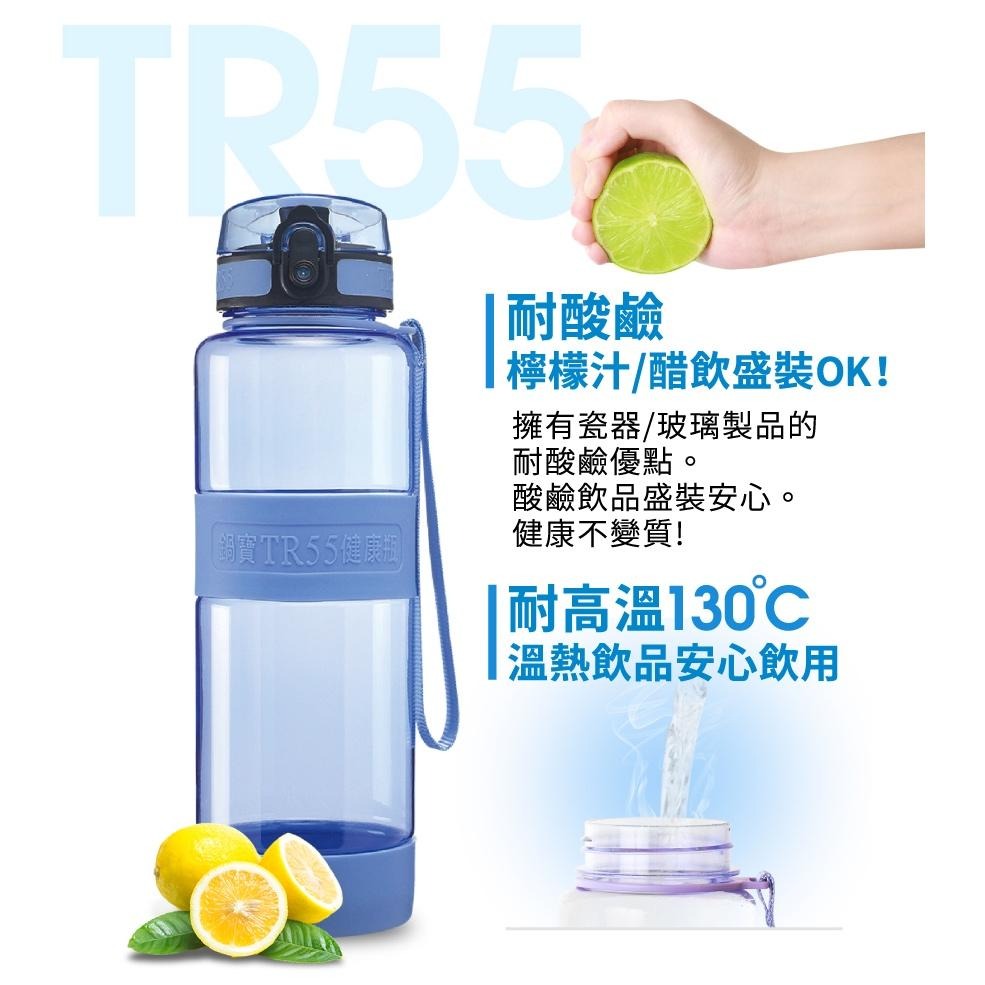 鍋寶 TR55健康瓶 550ml  三色可選-細節圖5