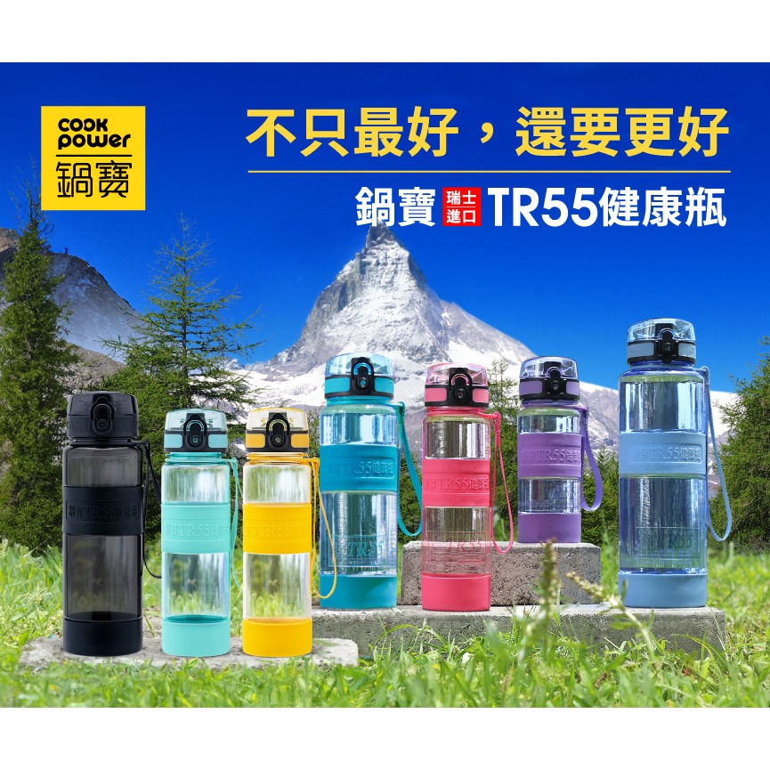 鍋寶 TR55健康瓶 1200ml (四色可選)-細節圖6