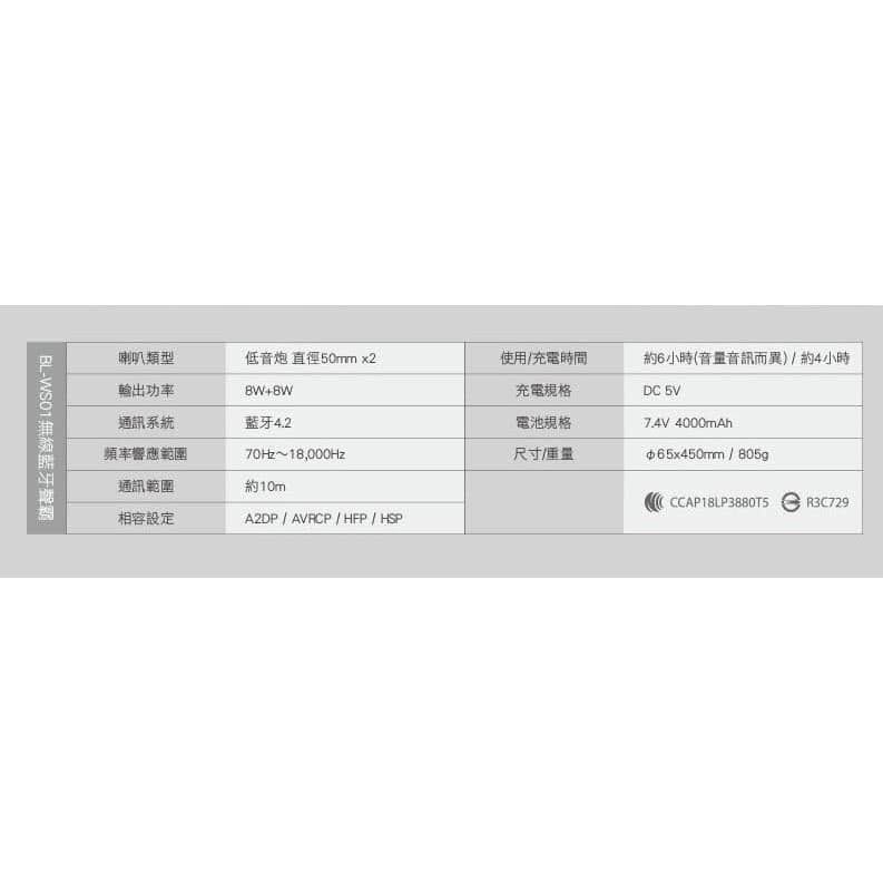 【HeDy🌸赫蒂】blacklabel 無線藍牙聲霸 BL-WS01 藍牙 喇叭 家庭劇院 音響 環繞劇院喇叭 重低音-細節圖2