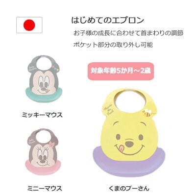 現貨～日本製造迪士尼米奇米妮寶寶幼童兒童圍兜兜-細節圖3