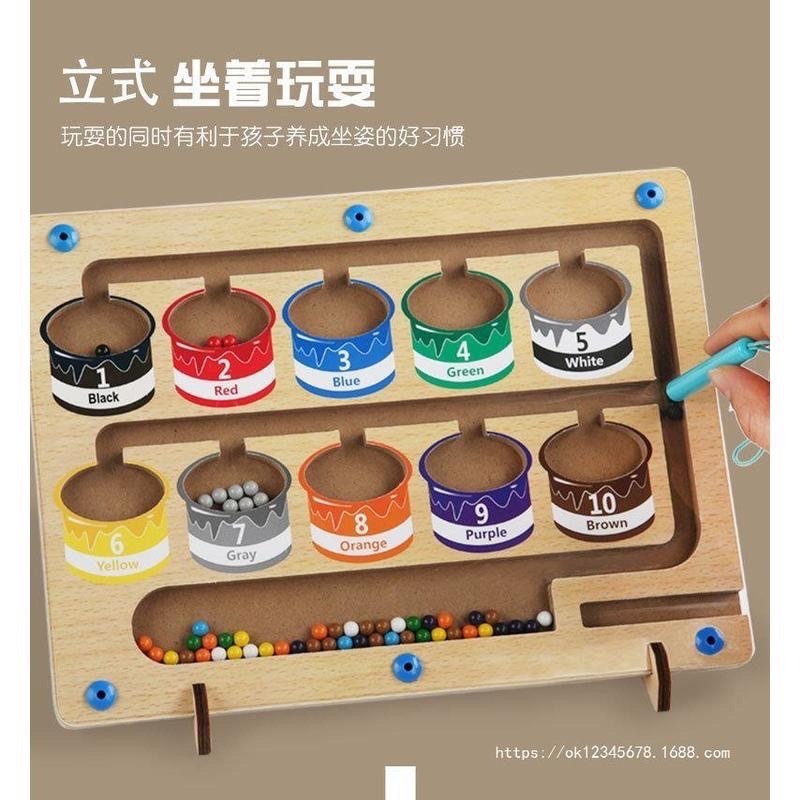 兒童磁性運筆計數板顏色認知2-6歲幼兒寶寶數位分類磁力迷宮玩具-細節圖2