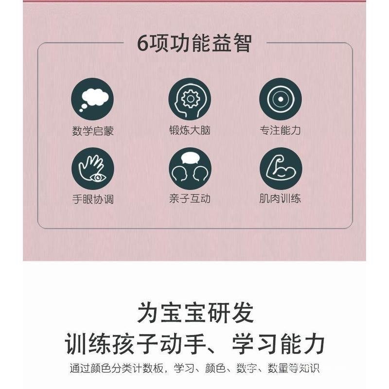 兒童磁性運筆計數板顏色認知2-6歲幼兒寶寶數位分類磁力迷宮玩具-細節圖7