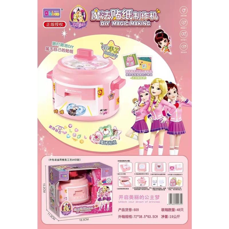 女孩手工DIY創意3D魔法貼紙機公主手提包製作機網紅立體貼畫禮盒玩具-細節圖6