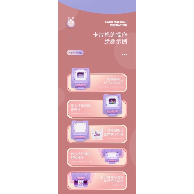 女孩手工DIY創意3D魔法貼紙機公主手提包製作機網紅立體貼畫禮盒玩具-細節圖8