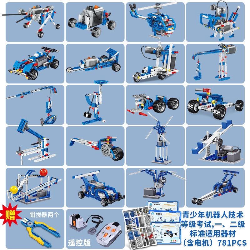 程式設計wedo2.0機器人APP遙控科教動力9686相容樂高等級考試教具-細節圖2