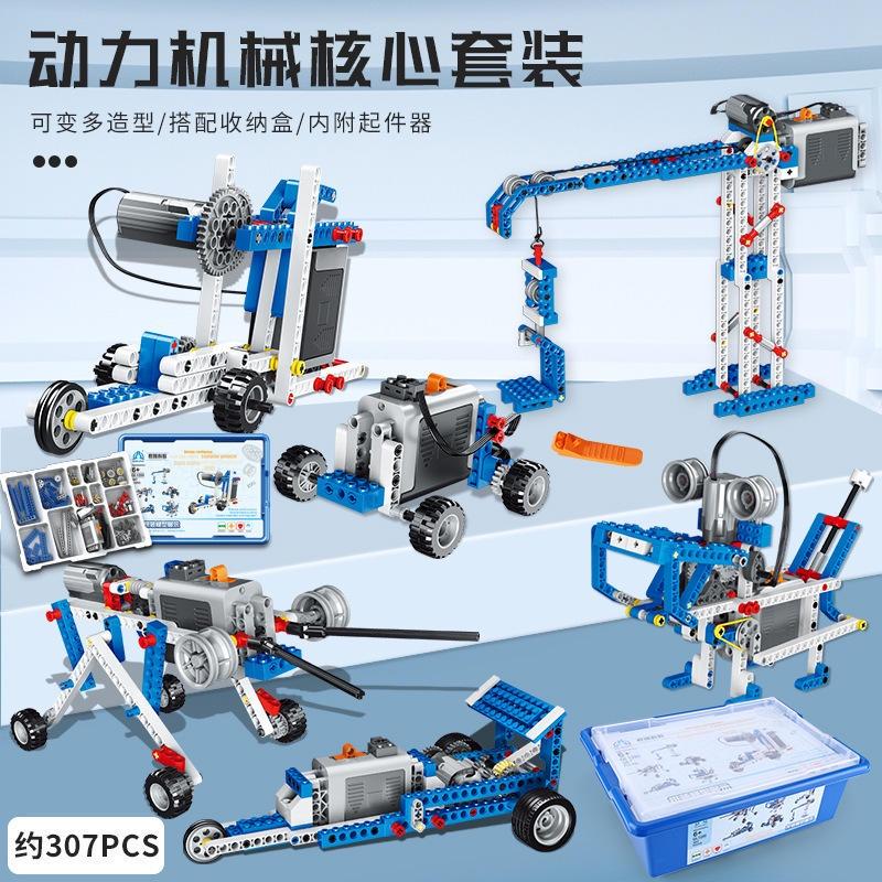 程式設計wedo2.0機器人APP遙控科教動力9686相容樂高等級考試教具-細節圖3