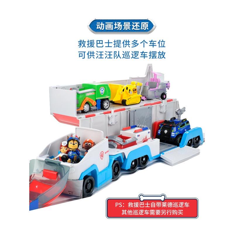 正版汪汪隊立大功移動救援大巴士小狗狗巡邏車旺旺隊變形兒童玩具-細節圖3