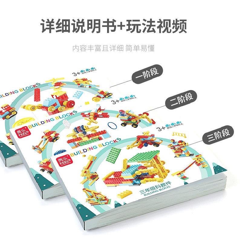 費樂齒輪機械科教系列拼裝大顆粒百變教具智力拼插玩具-細節圖3