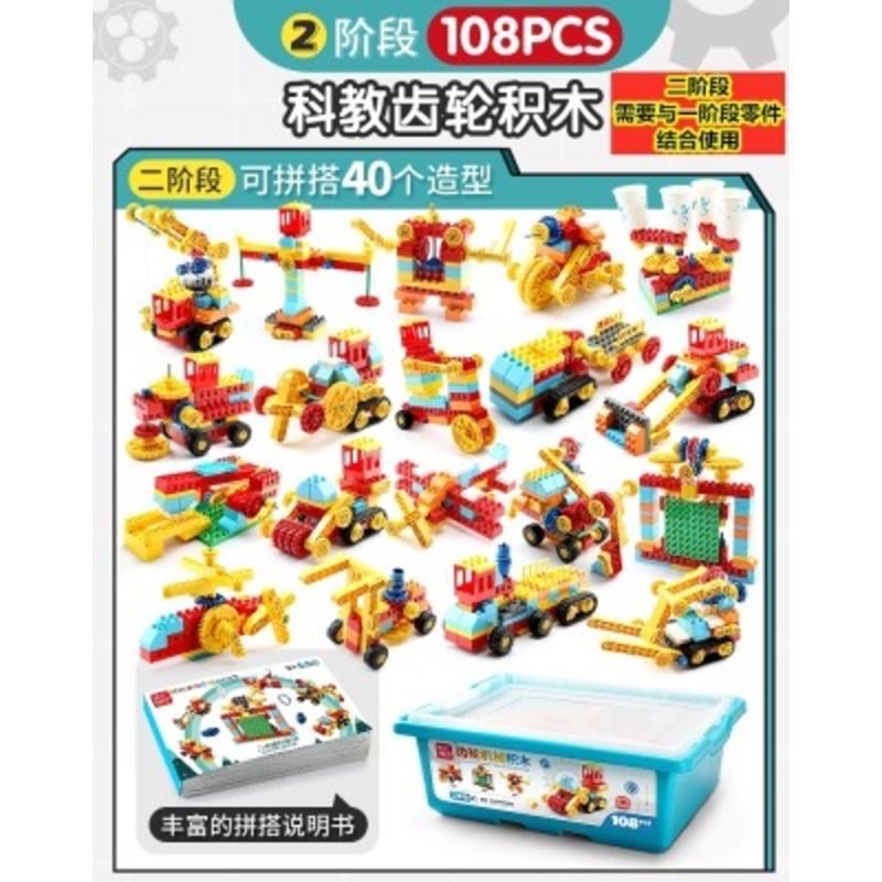 費樂齒輪機械科教系列拼裝大顆粒百變教具智力拼插玩具-細節圖7