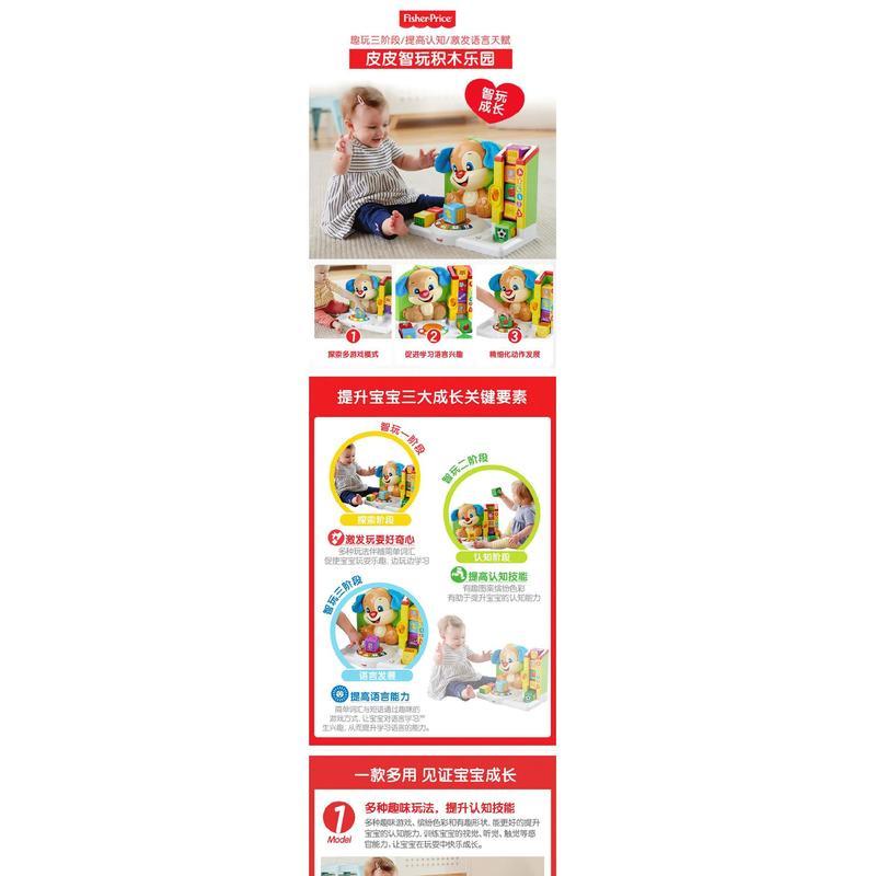 費雪Fisher嬰幼兒早教益智玩具親子寶寶皮皮智玩樂園9-36月FJC10-細節圖4