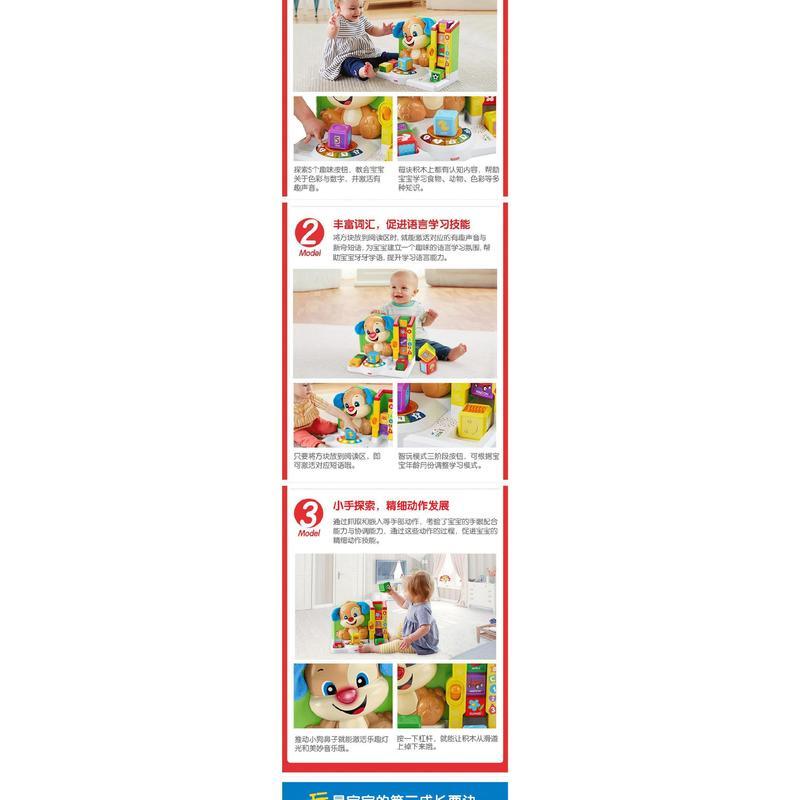 費雪Fisher嬰幼兒早教益智玩具親子寶寶皮皮智玩樂園9-36月FJC10-細節圖5
