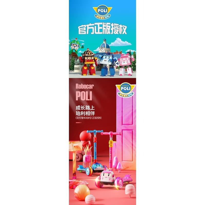 兒童滑板車平衡車閃光scooter踏板車三輪滑板車POLI變形警車波利3-8歲-細節圖6