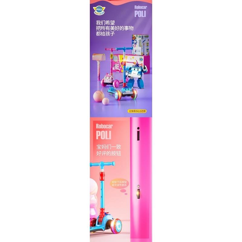 兒童滑板車平衡車閃光scooter踏板車三輪滑板車POLI變形警車波利3-8歲-細節圖7
