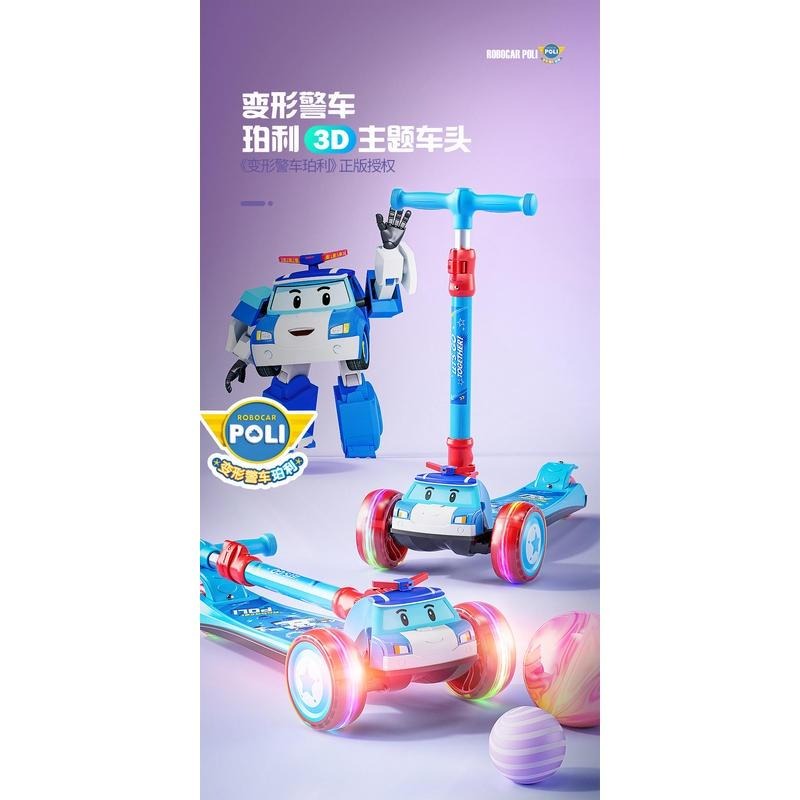 兒童滑板車平衡車閃光scooter踏板車三輪滑板車POLI變形警車波利3-8歲-細節圖9