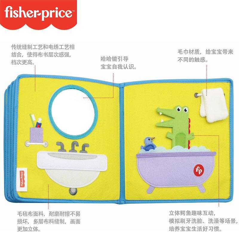 費雪Fisher生活早期教育布書3D立體布書嬰幼兒早期教育幾何認知動手玩具-細節圖3