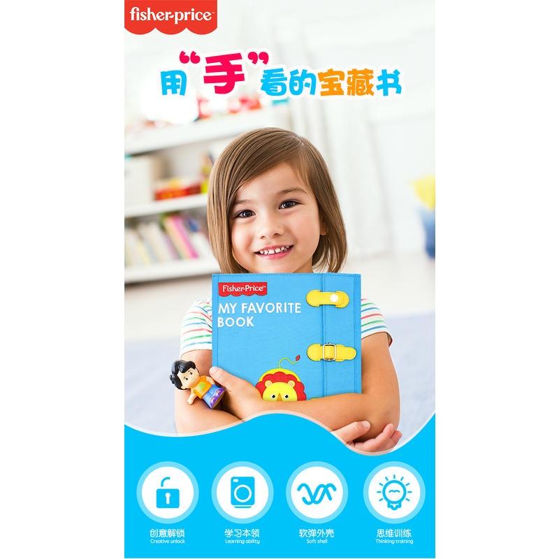 費雪Fisher生活早期教育布書3D立體布書嬰幼兒早期教育幾何認知動手玩具-細節圖6