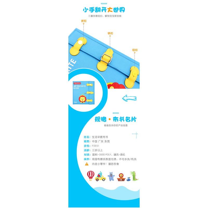 費雪Fisher生活早期教育布書3D立體布書嬰幼兒早期教育幾何認知動手玩具-細節圖7