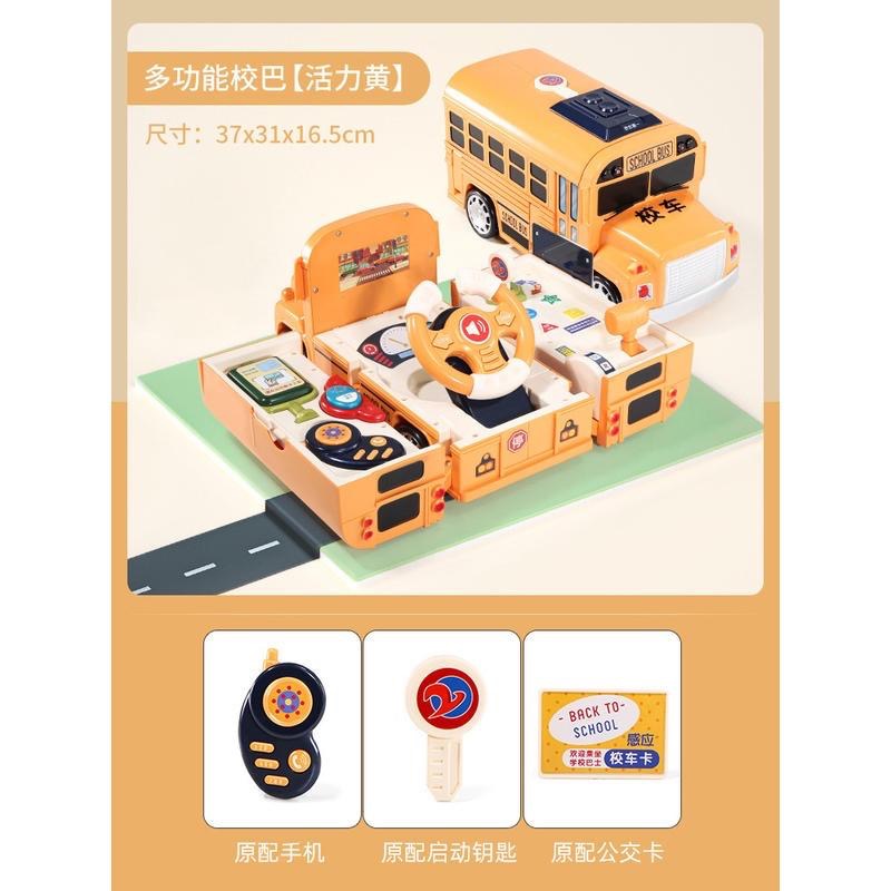 兒童方向盤玩具變形巴士公交車早教多功能類比校車模擬貨源-細節圖7