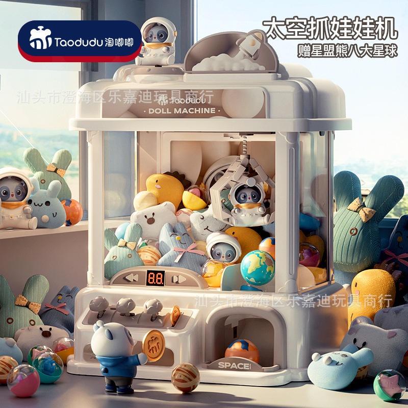 2023年新款網紅抓娃娃機兒童玩具夾公仔迷你扭蛋機女孩男生日禮物-細節圖2