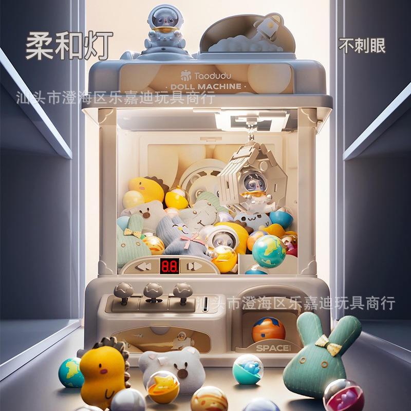 2023年新款網紅抓娃娃機兒童玩具夾公仔迷你扭蛋機女孩男生日禮物-細節圖4