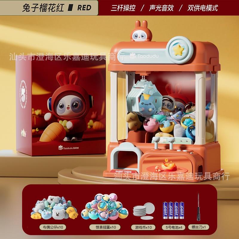 2023年新款網紅抓娃娃機兒童玩具夾公仔迷你扭蛋機女孩男生日禮物-細節圖6