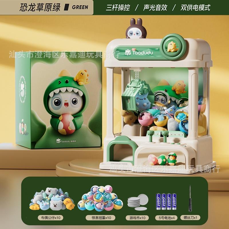 2023年新款網紅抓娃娃機兒童玩具夾公仔迷你扭蛋機女孩男生日禮物-細節圖9