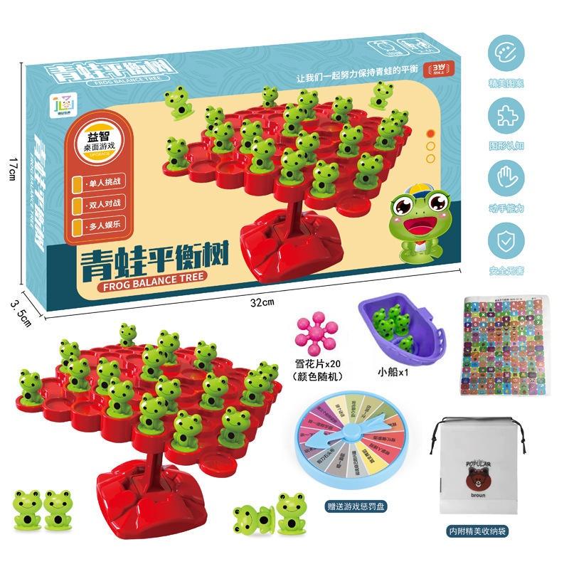 暢銷青蛙平衡樹玩具益智思維訓練趣味休閒親子互動對戰禮品-細節圖9
