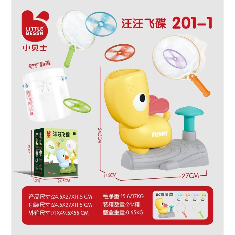 小貝士汪汪飛碟脚踩發射玩具益智親子互動兒童室內戶外抖音爆款-細節圖6