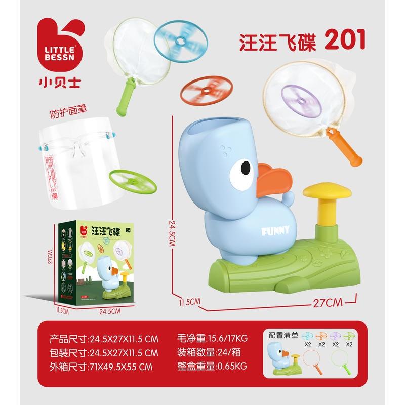 小貝士汪汪飛碟脚踩發射玩具益智親子互動兒童室內戶外抖音爆款-細節圖7