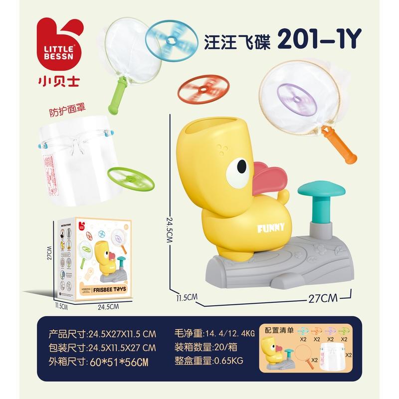小貝士汪汪飛碟脚踩發射玩具益智親子互動兒童室內戶外抖音爆款-細節圖8